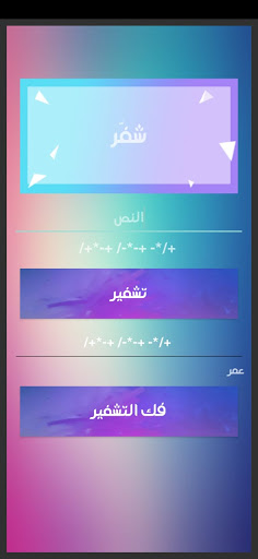 شفر Screen 2