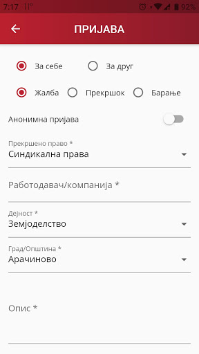 Android application SSM - Moi rabotnicki prava screenshort