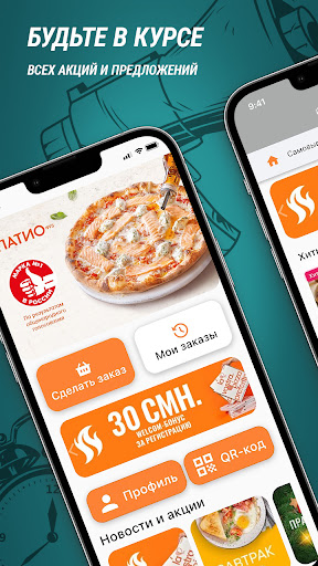 Android application IL PATIO DUSHANBE screenshort