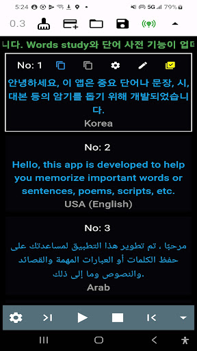 Android application TTS Player screenshort