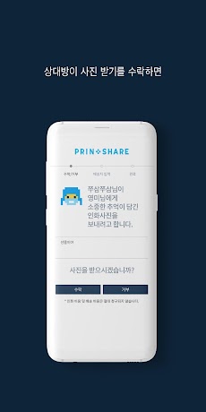 PrinShare(프린셰어) - 무료 사진 인화/배송のおすすめ画像5