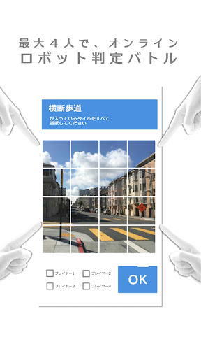 Android application I'm not Robot screenshort