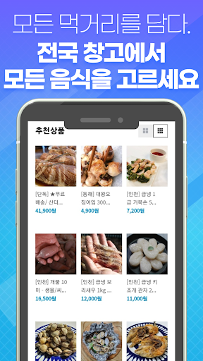 chechefood Screen 2