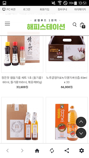 완주로컬푸드 해피스테이션 Screen 3