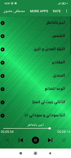 مصطفى مضوى - أغاني سودانية Screen 2