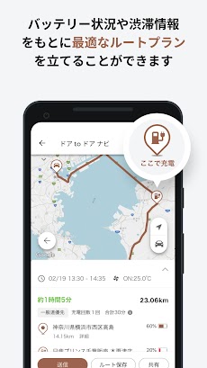 NissanConnect EVのおすすめ画像5