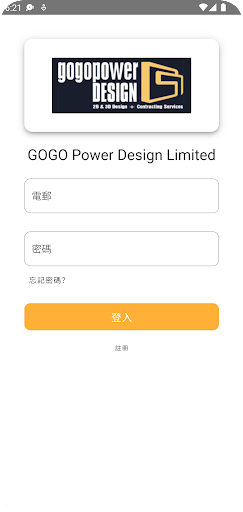 Android application GOGO Power Design screenshort