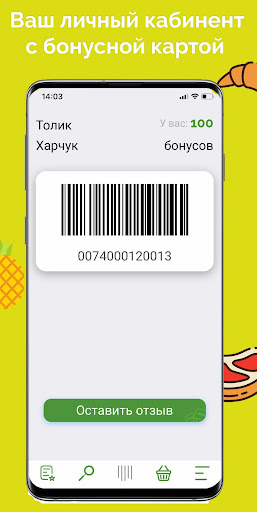 Густо маркет Screen 3