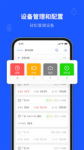 Qingping IoT 2.1.0 APK screenshots 1