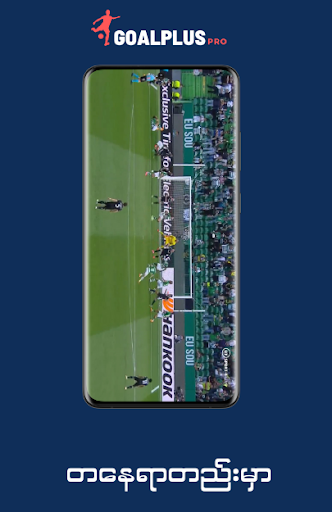 Goal Plus Pro Screen 2