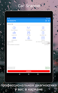 Car Scanner ELM OBD2 Screenshot