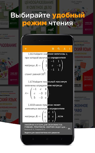 Юрайт.Библиотека Screen 3