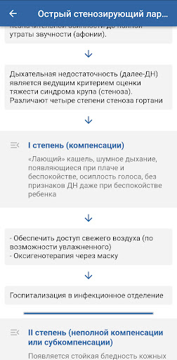 СМП Оказание помощи