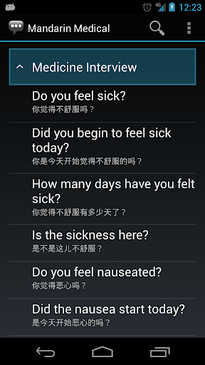 Mandarin Medical Phrases Screen 2