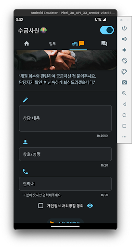 수금사원 Screen 3
