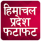 ETV Himacha Pradesh Fatafat Hindi Breaking News icon