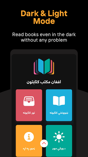 Afghan School Library Screen 3
