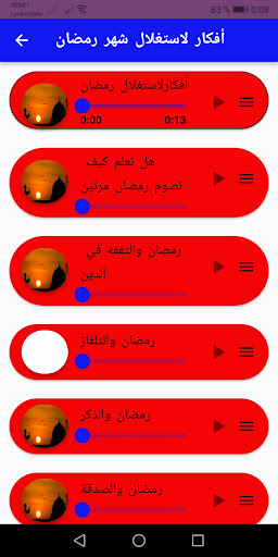 Android application فانوس رمضان فنانيس 2022بدون نت screenshort
