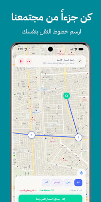 Nafarat screenshot 4