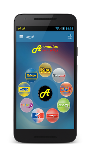 Android application Anendotos screenshort