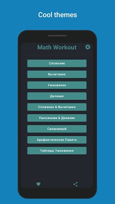 Math Workout Pro - Math Gamesのおすすめ画像4