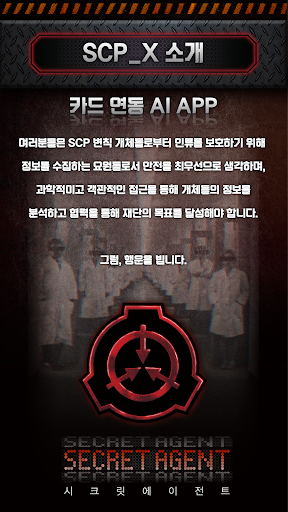Android application SCP_X screenshort