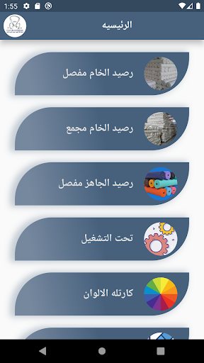 El Helal Co. - الهلال Screen 2