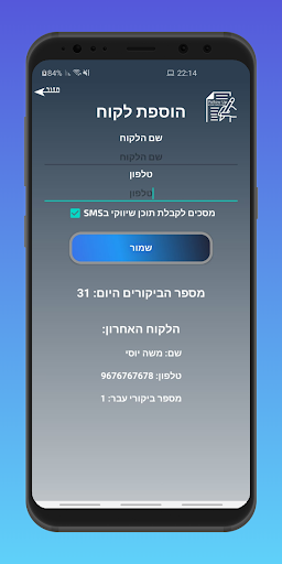 Follow Up - מעקב לקוחות לעסקים
