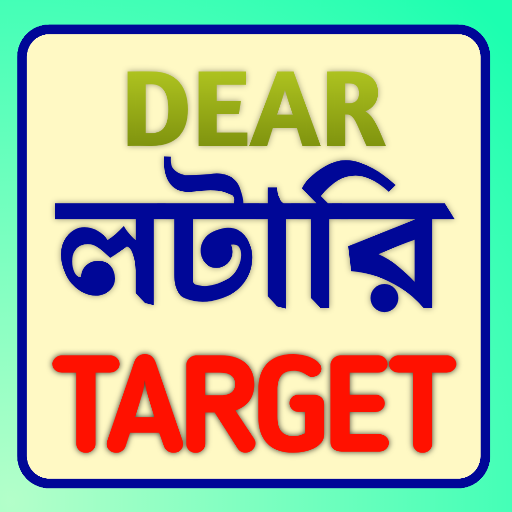DEAR - লটারি টার্গেট