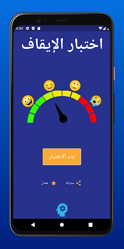 معاينة التطبيق