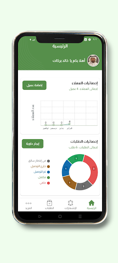 E-SmartyBox Screen 2