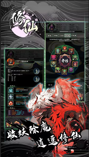 The Secret of Immortality Screen 2