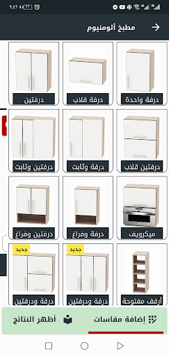 الورشة الذكية Screen 3