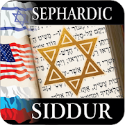Sephardic Siddur