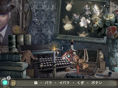 [最も欲しかった] 物探しゲーム 657610-物探しゲーム ミステリーハウス