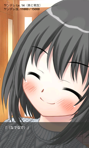 ヤンデレお姉ちゃんが来た Screen 3