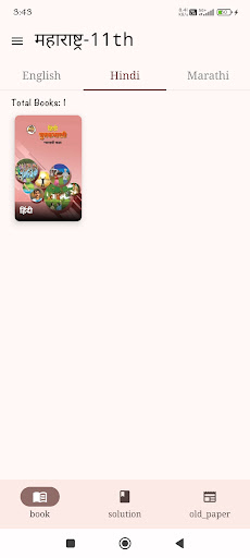 महाराष्ट्र 11th Books Screenshot 2 - AppWisp.com