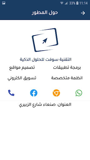 تطبيق جرد المخزون Screen 3