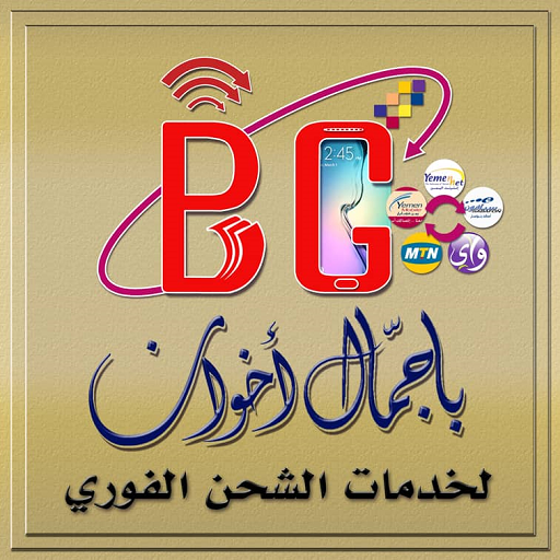 باجمال اخوان لخدمات الشحن الاك Download on Windows