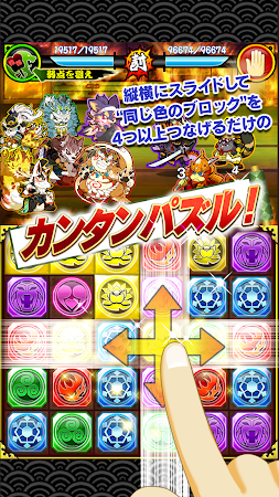 Game screenshot 戦国パズル あにまる大合戦 hack