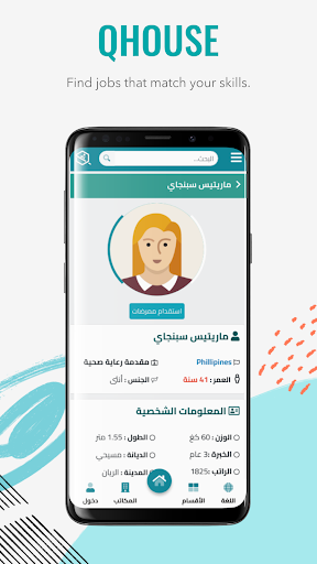 Qhouse | كيو هاوس Screen 2