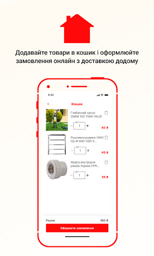 Тепла Хата Screen 3