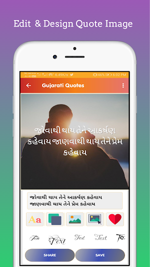 Gujarati Status | Suvichar  And Gujarati Quotes screenshot 4