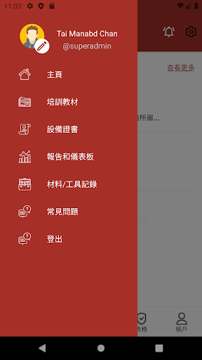 中地資訊易 Screen 3