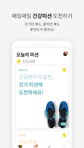 현대해상 하이헬스챌린지 Screen 3