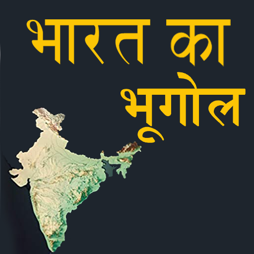 Bharat ka Bhugol Download on Windows