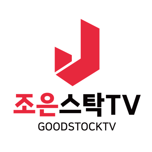 조은스탁TV logo