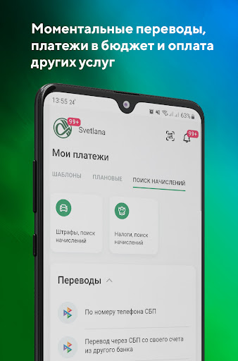 Аверс ONLINE 2.0 Screen 3