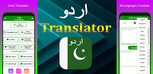Android application Urdu Translator screenshort