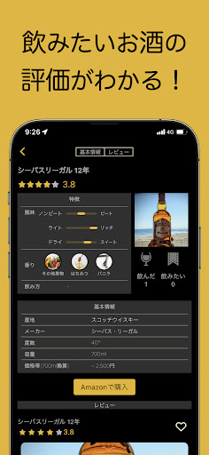 Saka-bar Screen 3